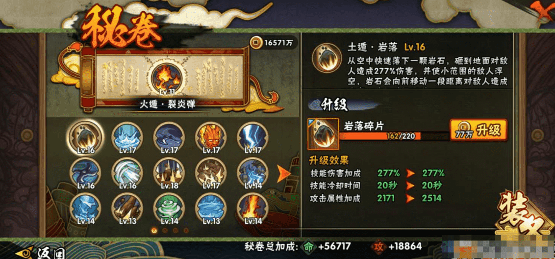 HYCMW339649火影忍者账号详情图29 HYCMW339649火影忍者账号详情图29