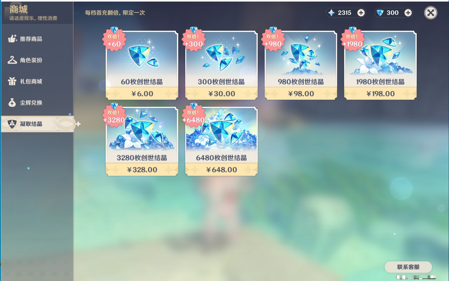 YSMK311703原神账号详情图42