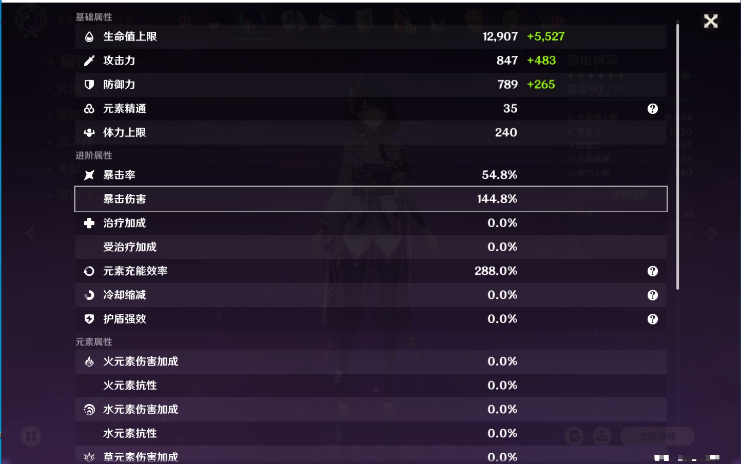 YSMK311703原神账号详情图71