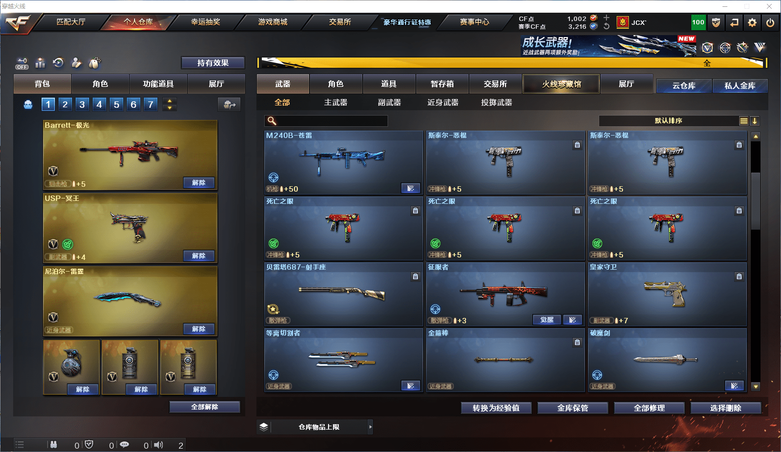 CFCMW371658穿越火线账号详情图12