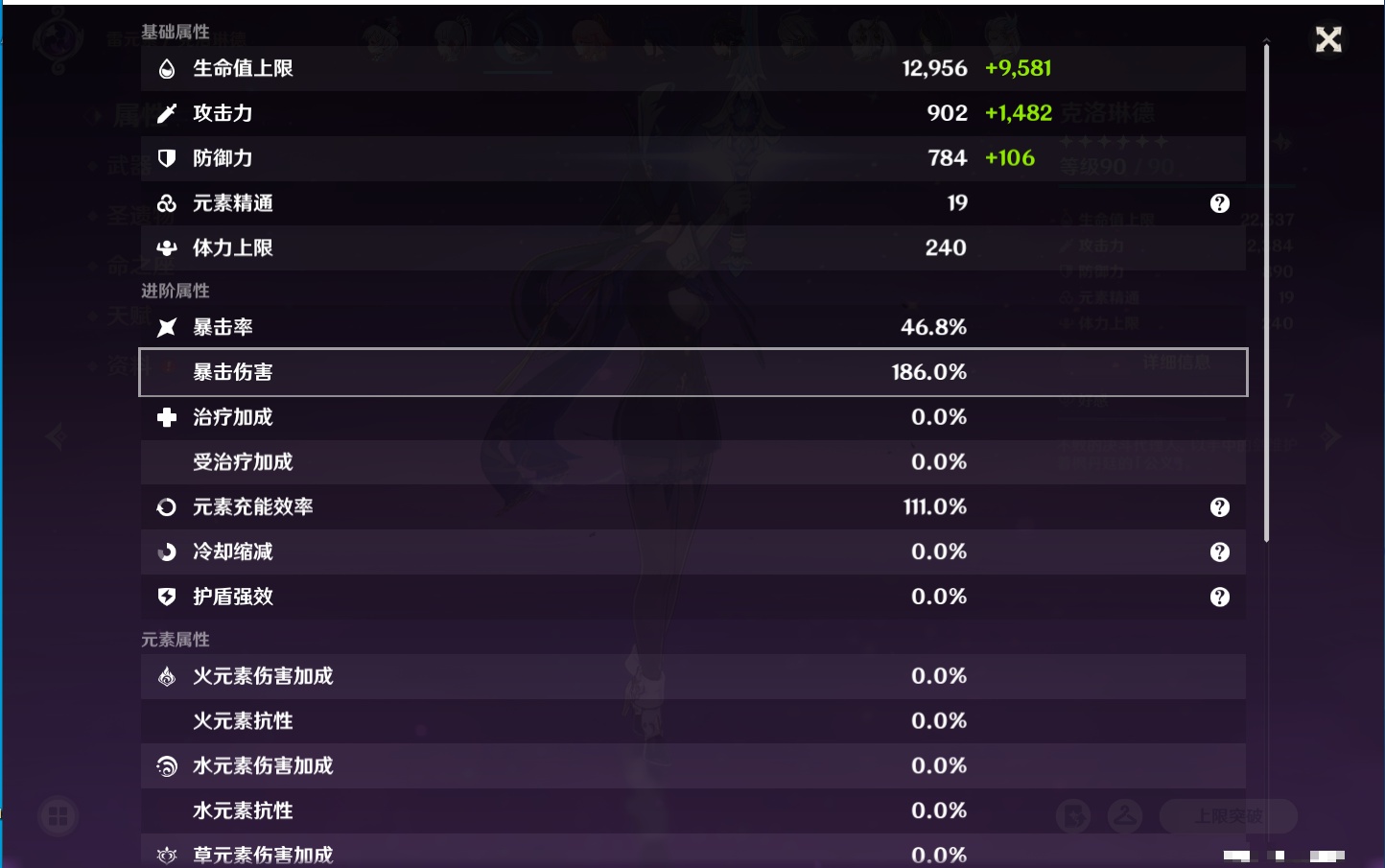 YSMK311704原神账号详情图5 YSMK311704原神账号详情图5