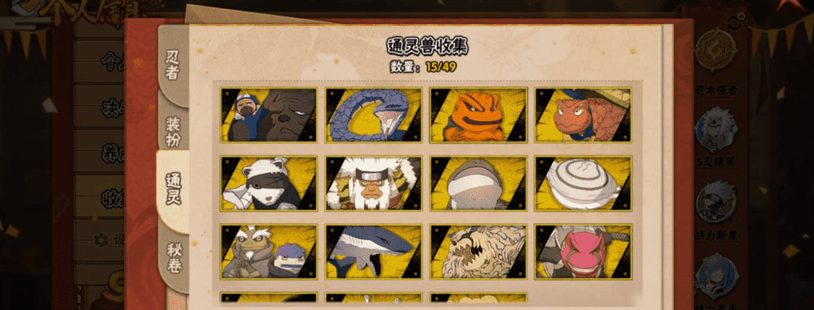 HYCMW339649火影忍者账号详情图12 HYCMW339649火影忍者账号详情图12