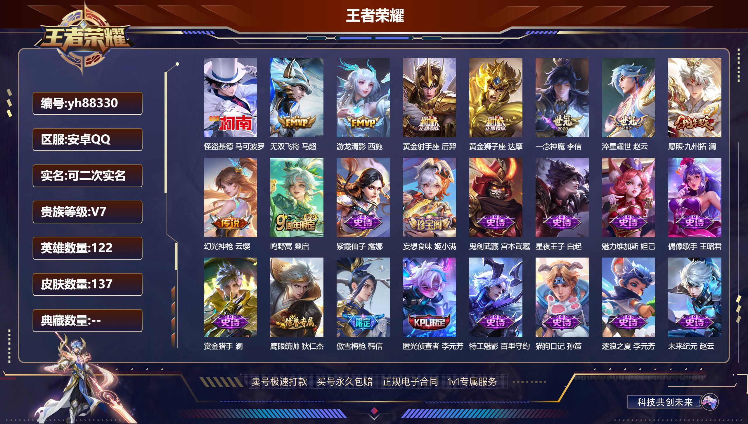 HPYHW3329341和平精英账号详情图9 HPYHW3329341和平精英账号详情图9