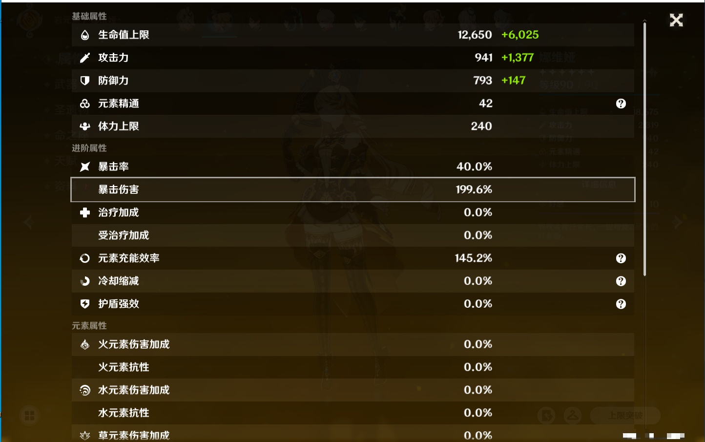 YSMK311704原神账号详情图48 YSMK311704原神账号详情图48
