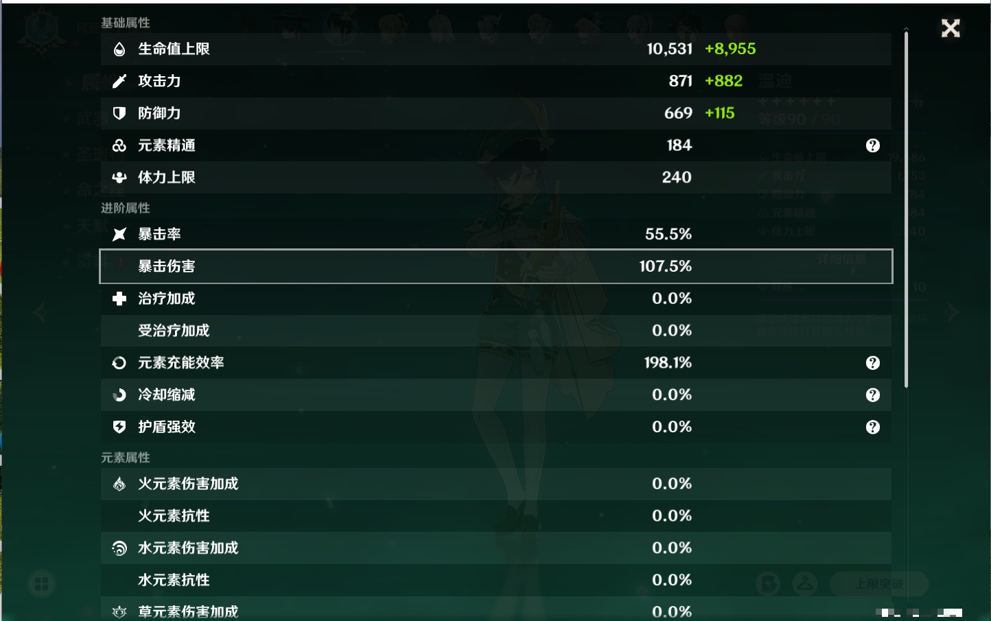 YSMK311702原神账号详情图89