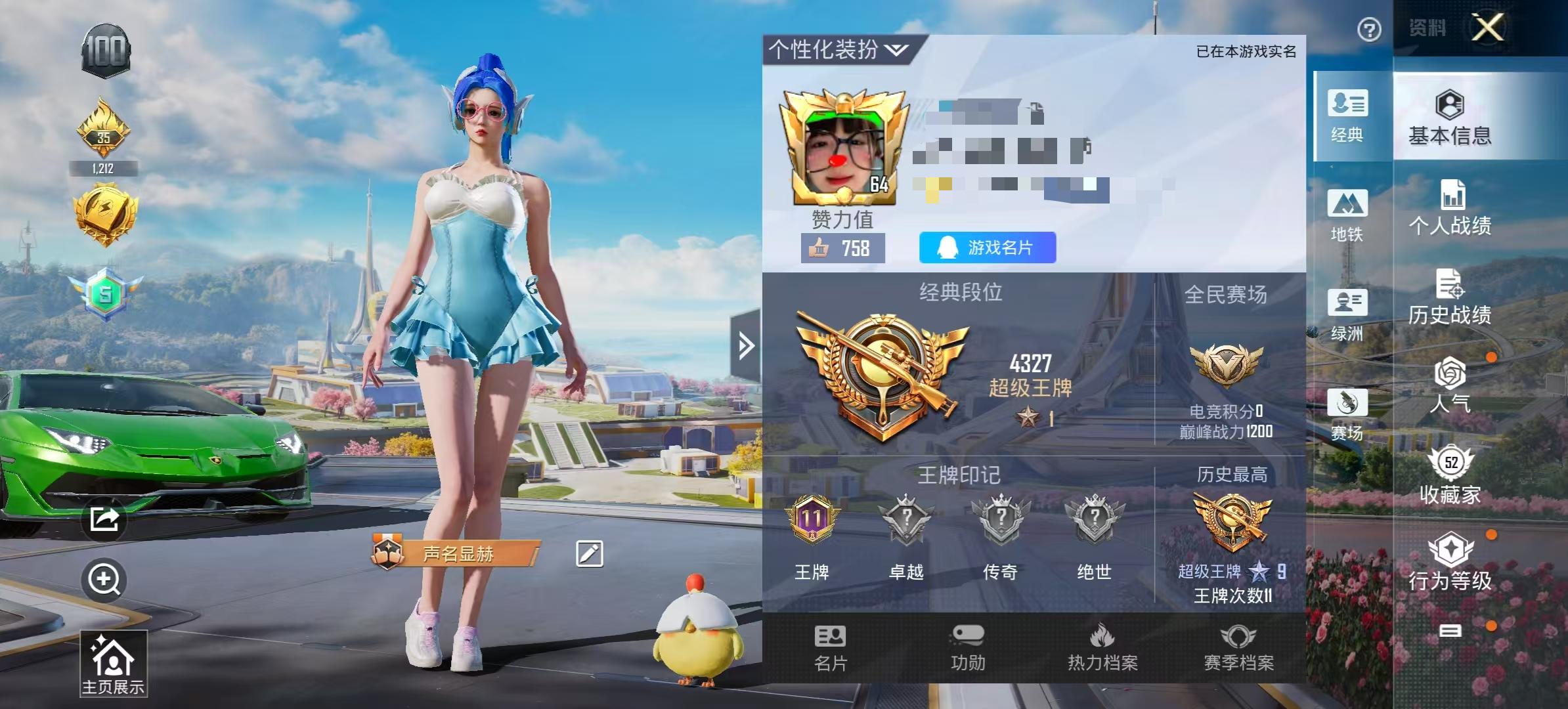 HPSJ3331698和平精英账号详情图2