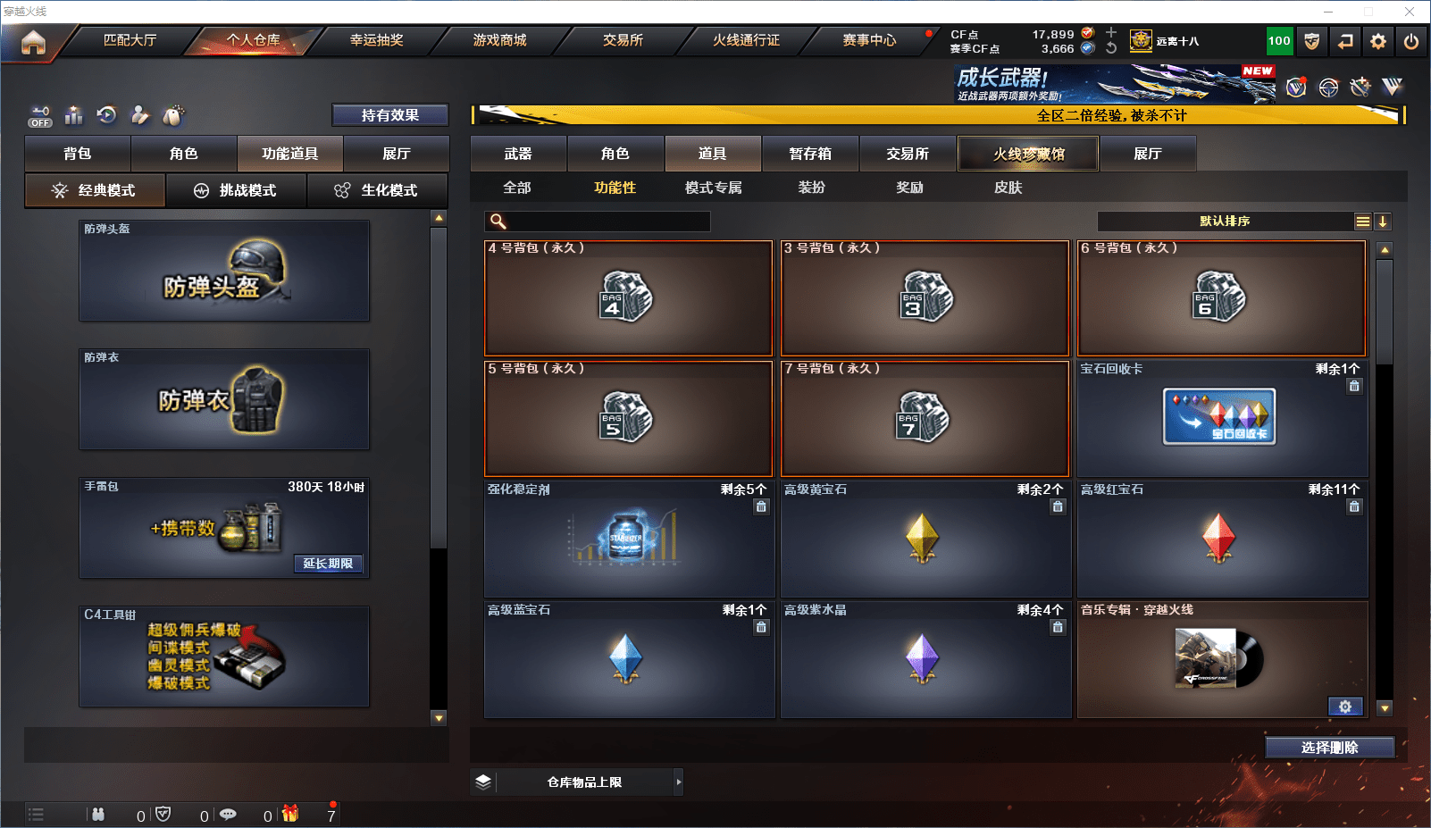 CFCMW371659穿越火线账号详情图30 CFCMW371659穿越火线账号详情图30