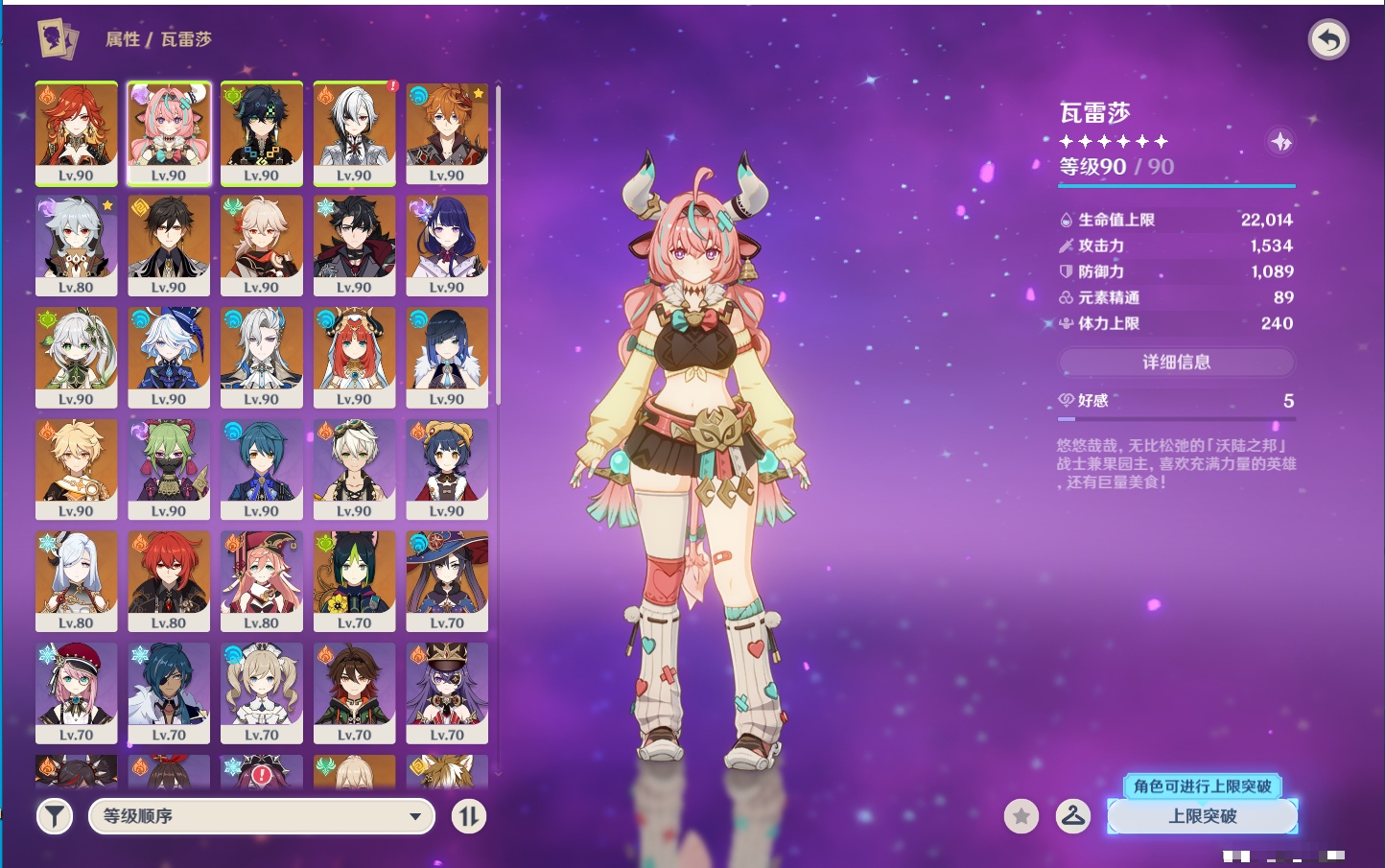 YSMK311703原神账号详情图13