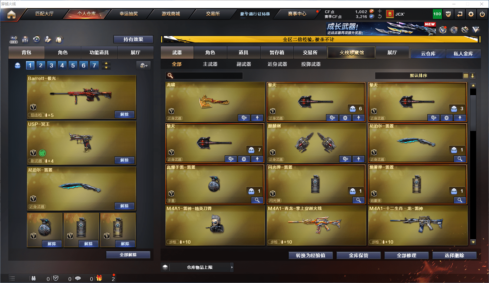 CFCMW371658穿越火线账号详情图7