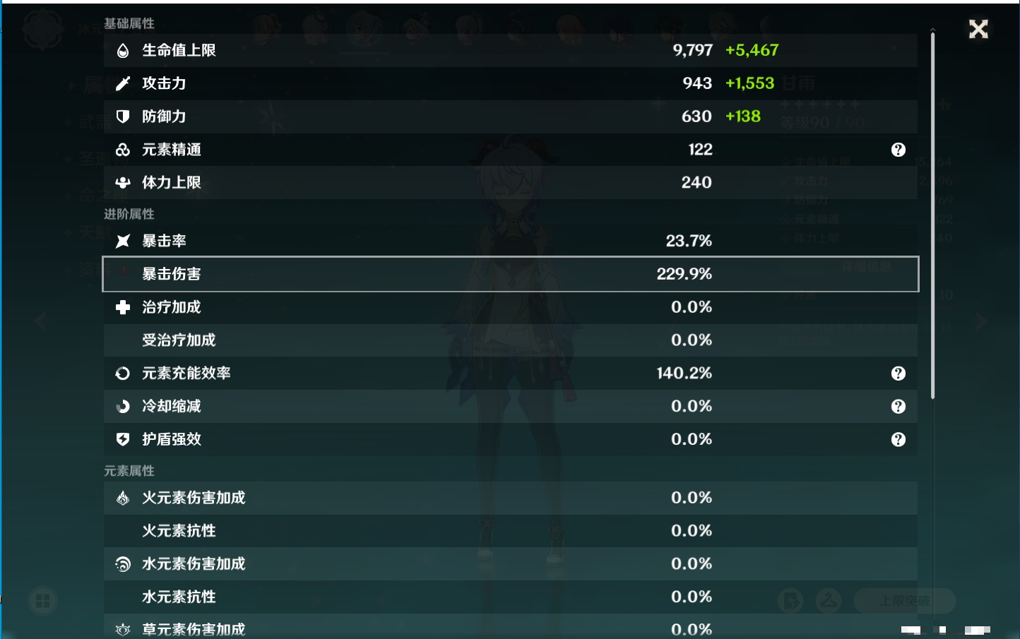 YSMK311704原神账号详情图40 YSMK311704原神账号详情图40