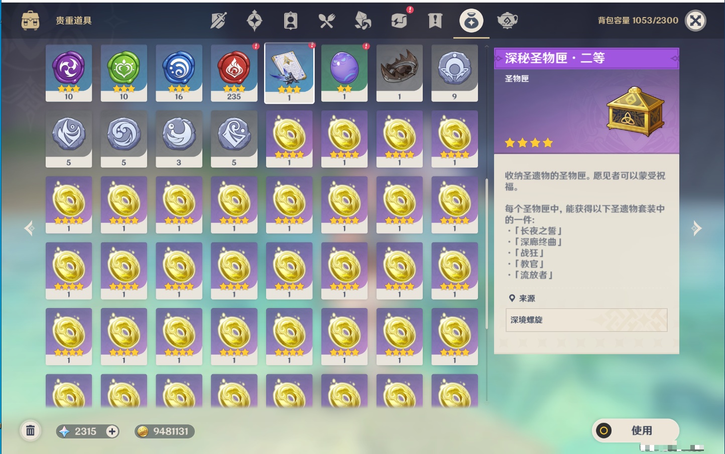 YSMK311703原神账号详情图69