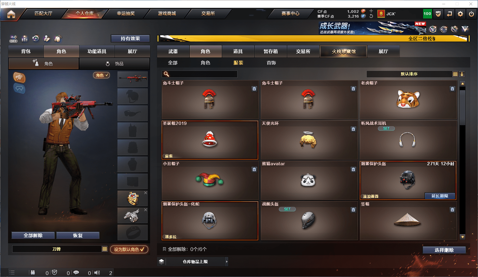 CFCMW371658穿越火线账号详情图18