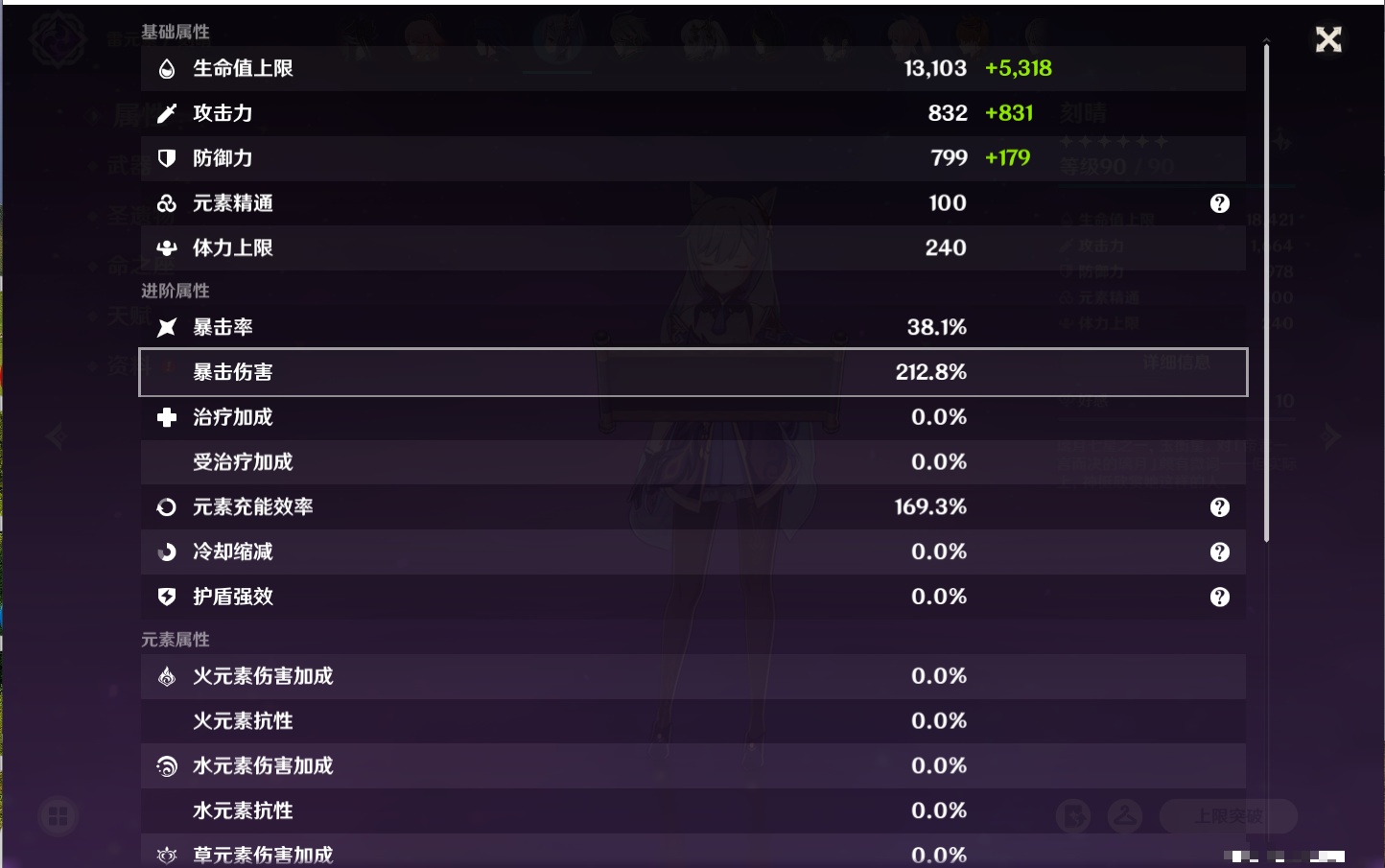 YSMK311702原神账号详情图21