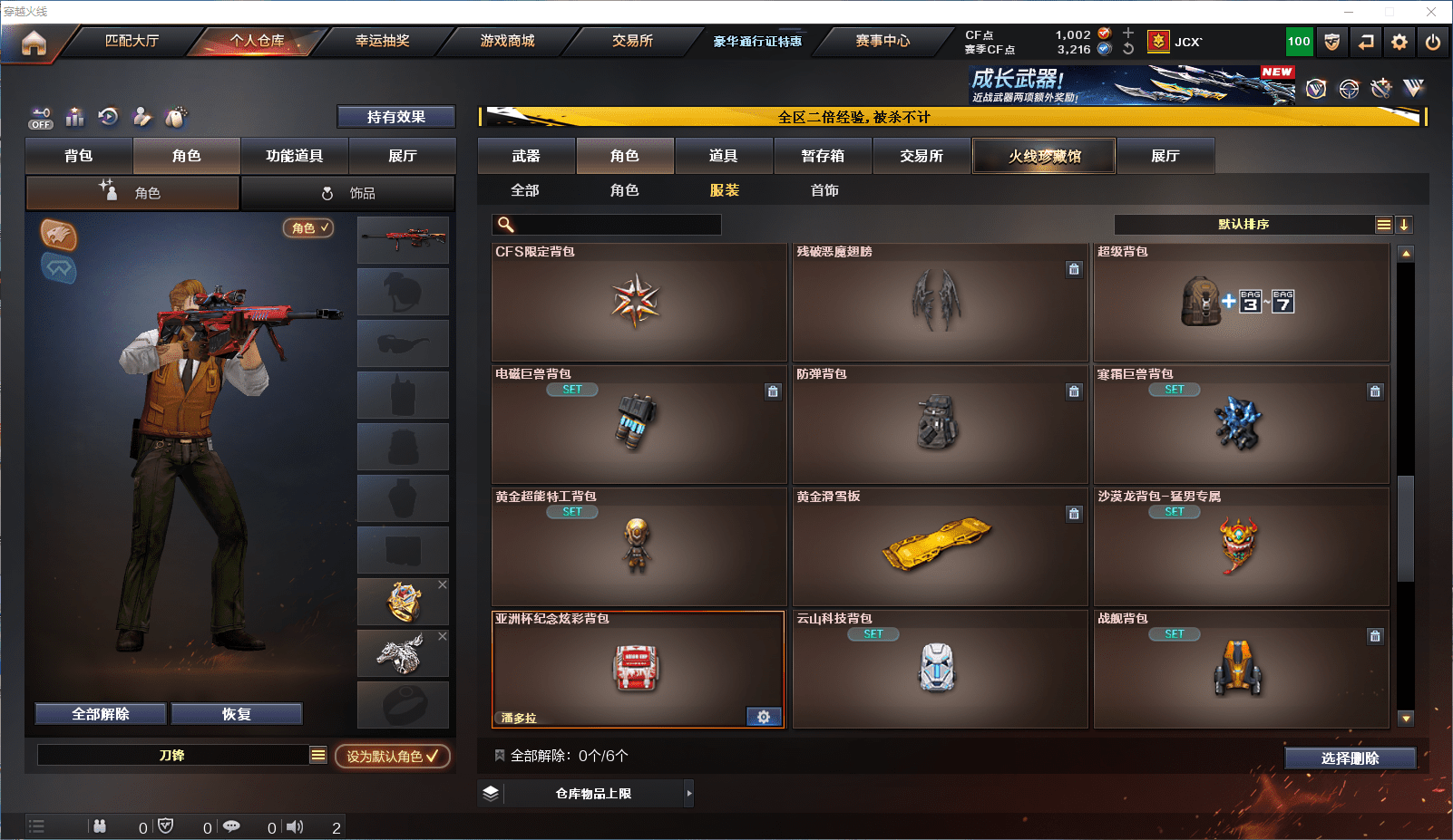 CFCMW371658穿越火线账号详情图21