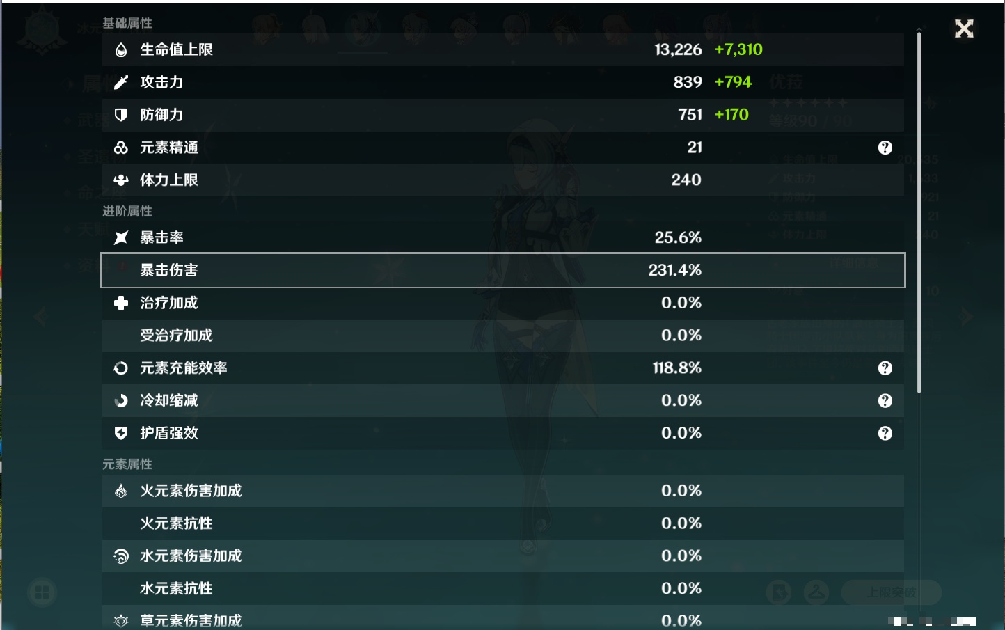 YSMK311702原神账号详情图31