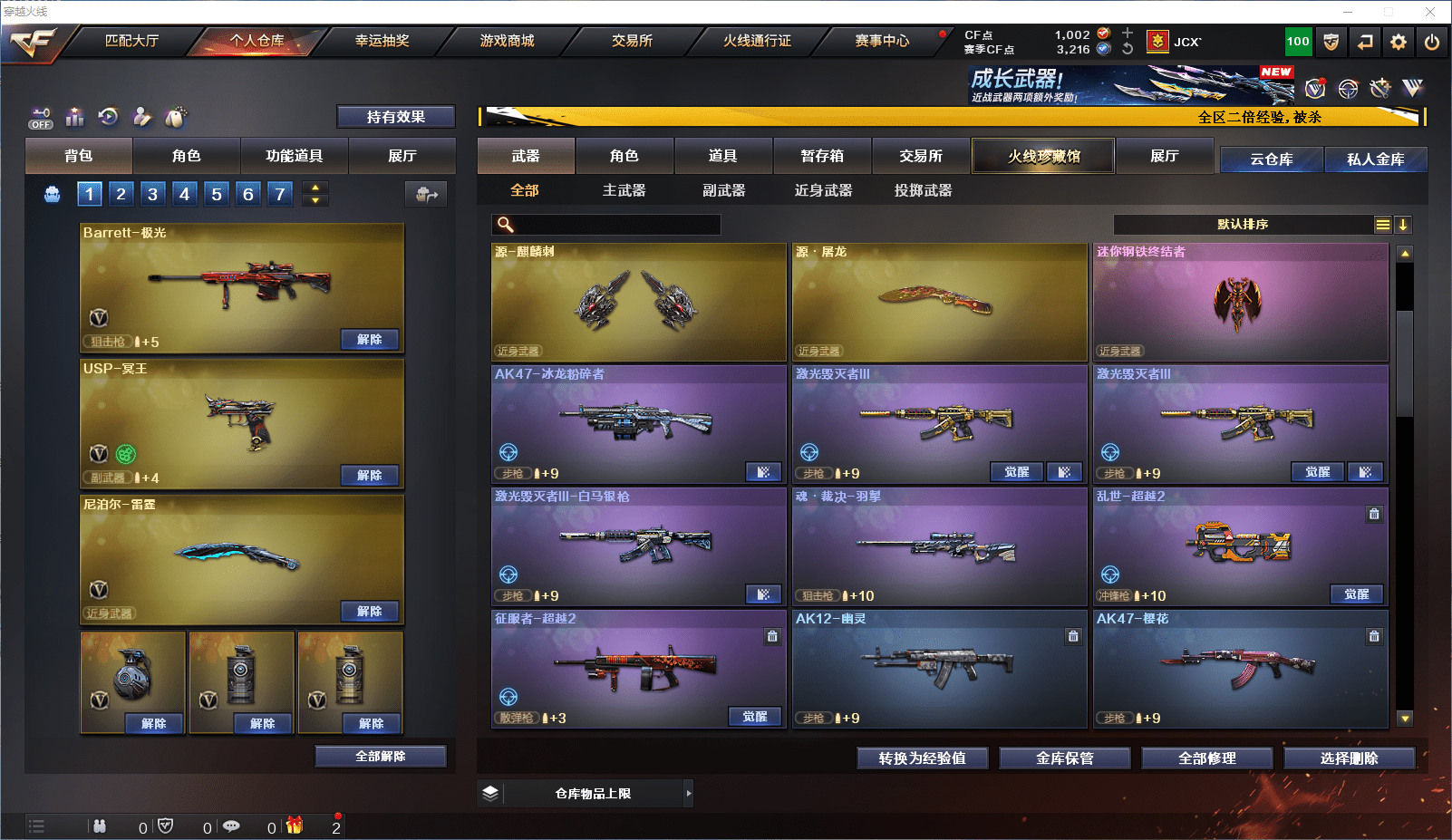 CFCMW371658穿越火线账号详情图11