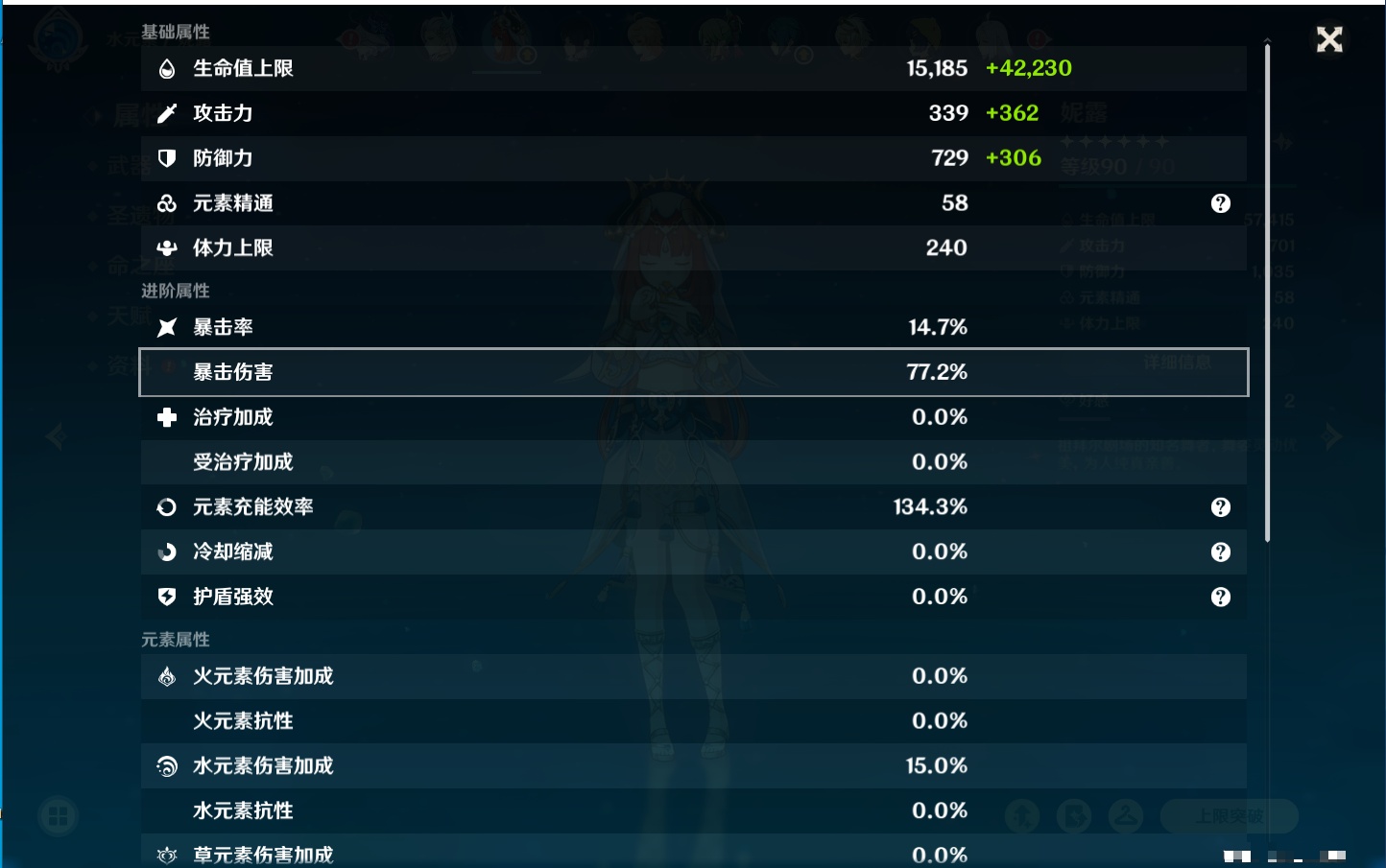 YSMK311703原神账号详情图40
