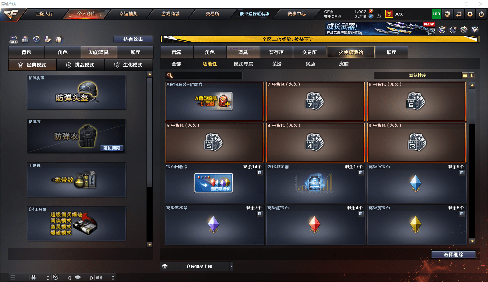 CFCMW371658穿越火线账号详情图24