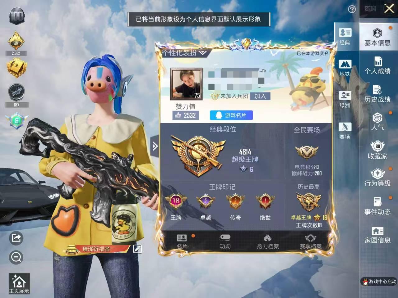 HPSJ3331681和平精英账号详情图2