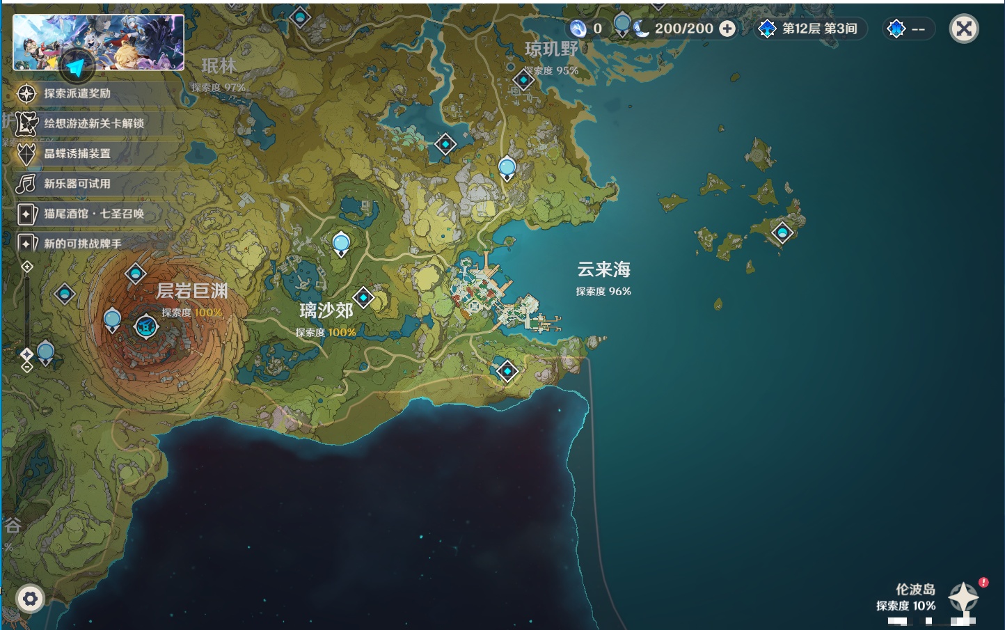 YSMK311704原神账号详情图43 YSMK311704原神账号详情图43