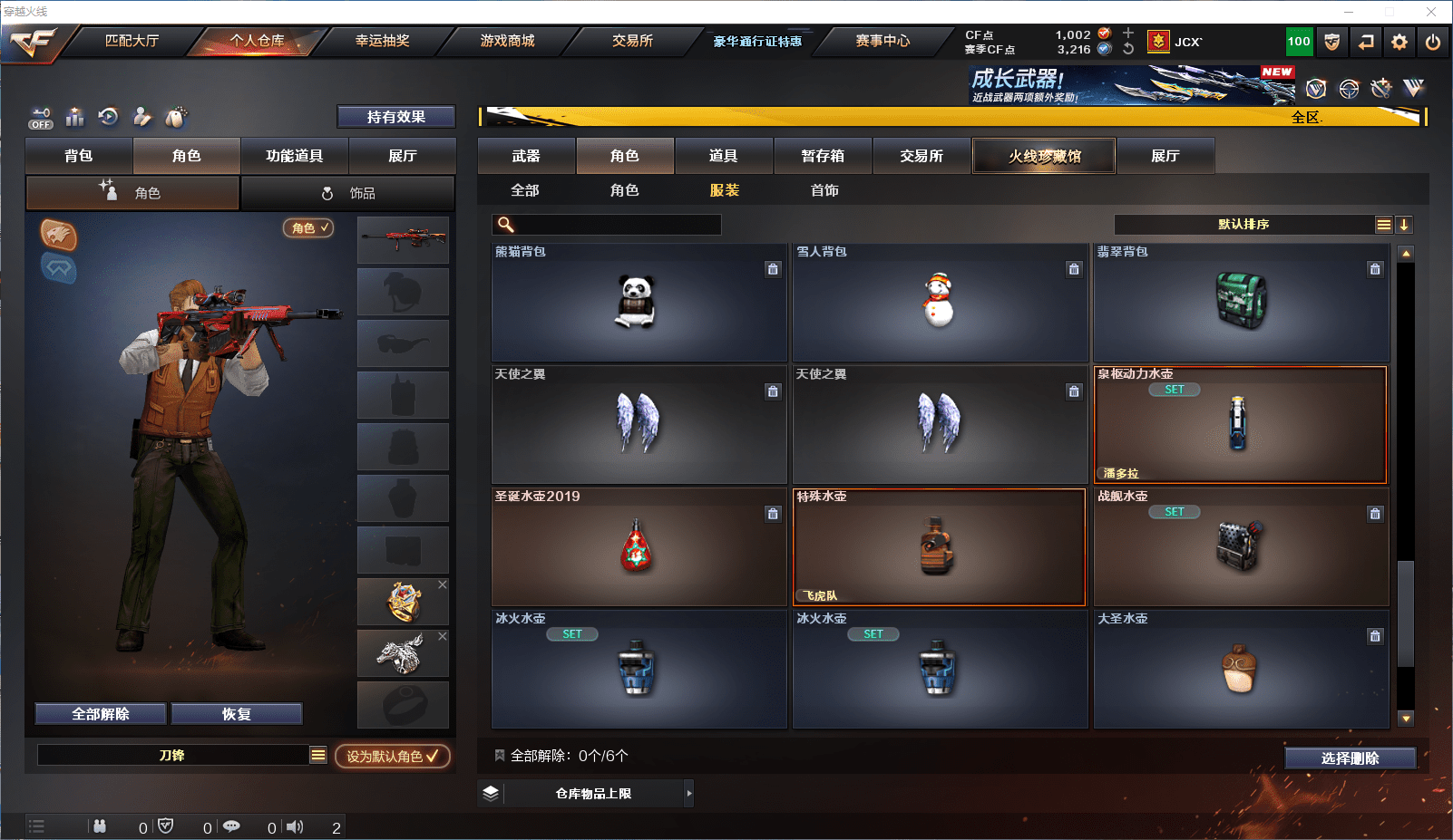 CFCMW371658穿越火线账号详情图22