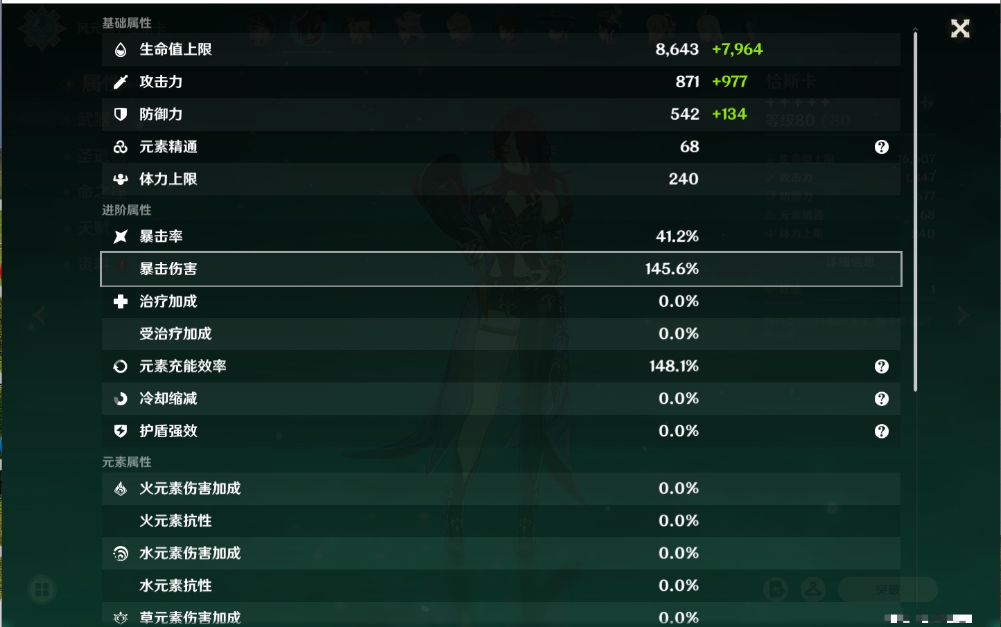 YSMK311702原神账号详情图45