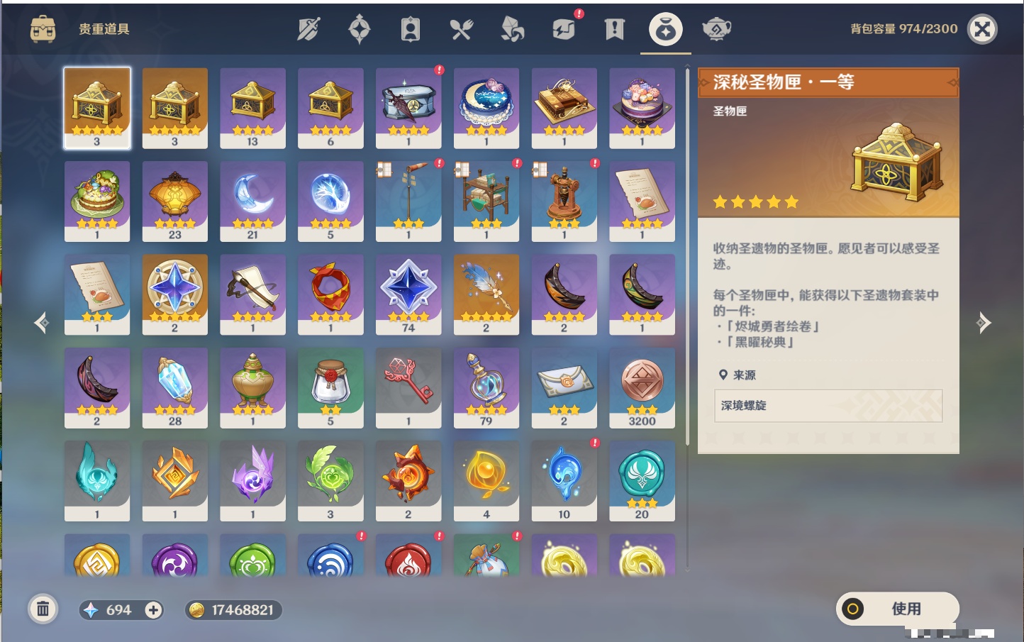 YSMK311702原神账号详情图71