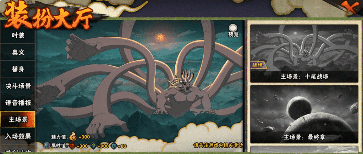 HYCMW339649火影忍者账号详情图36 HYCMW339649火影忍者账号详情图36