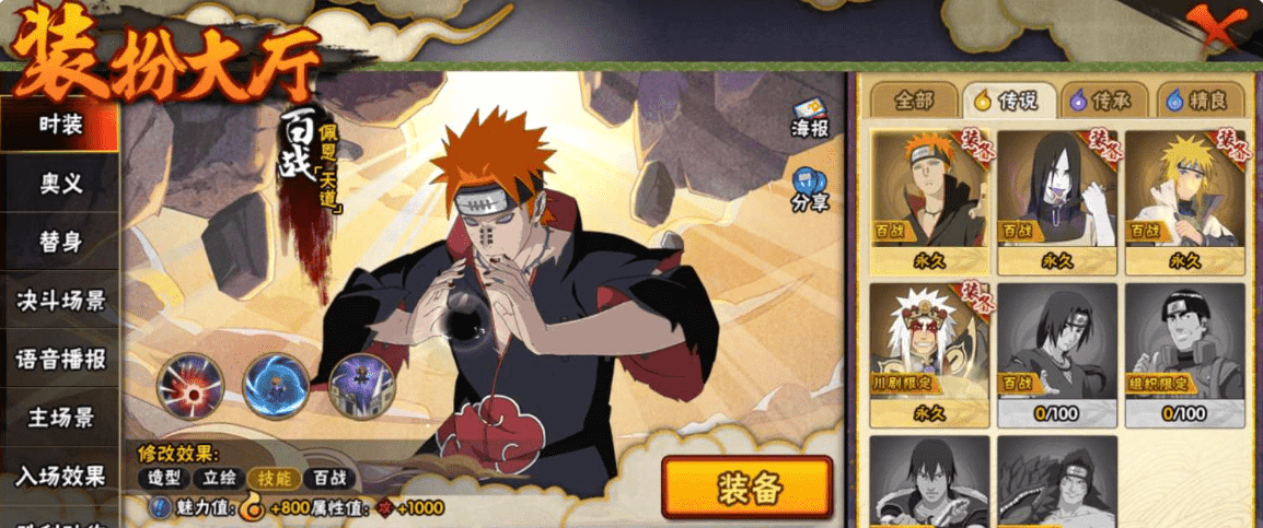 HYCMW339649火影忍者账号详情图31 HYCMW339649火影忍者账号详情图31