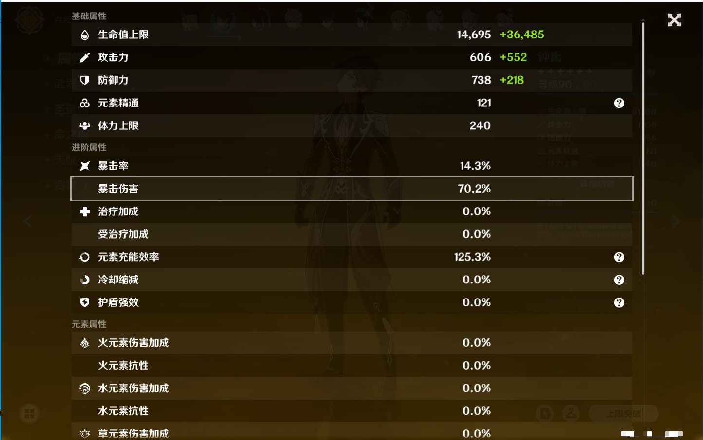 YSMK311704原神账号详情图78 YSMK311704原神账号详情图78