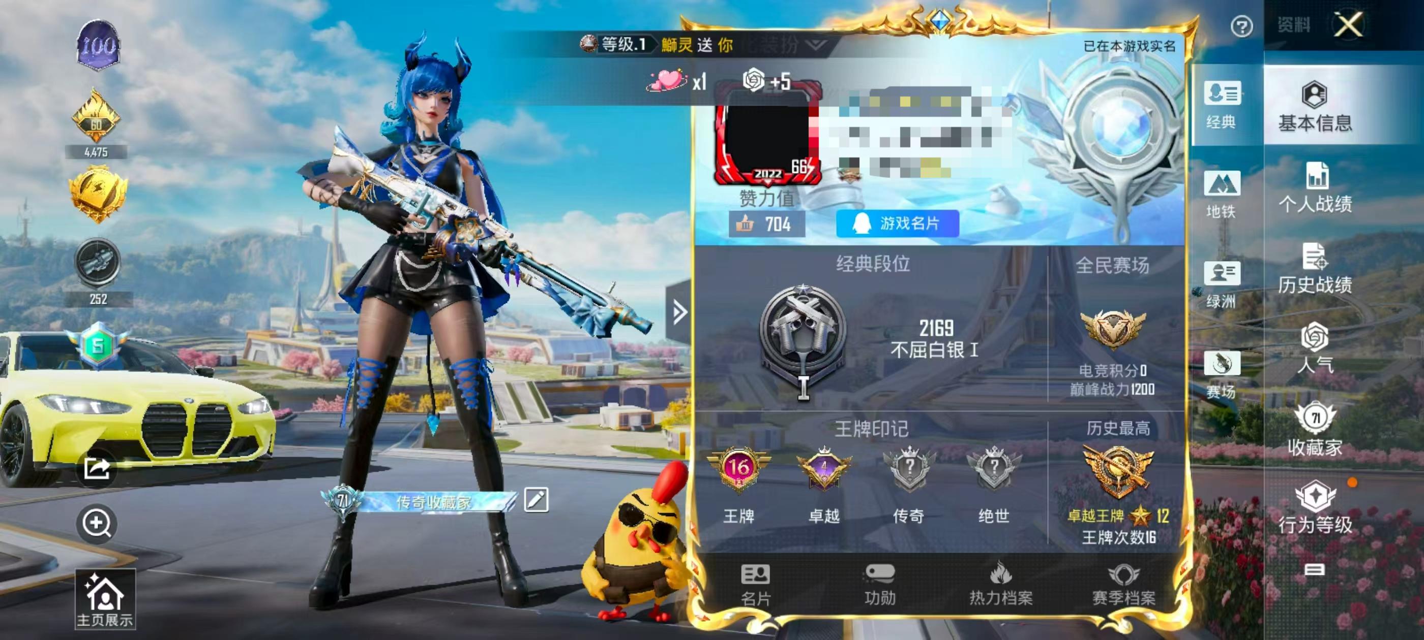HPSJ3329074和平精英账号详情图2