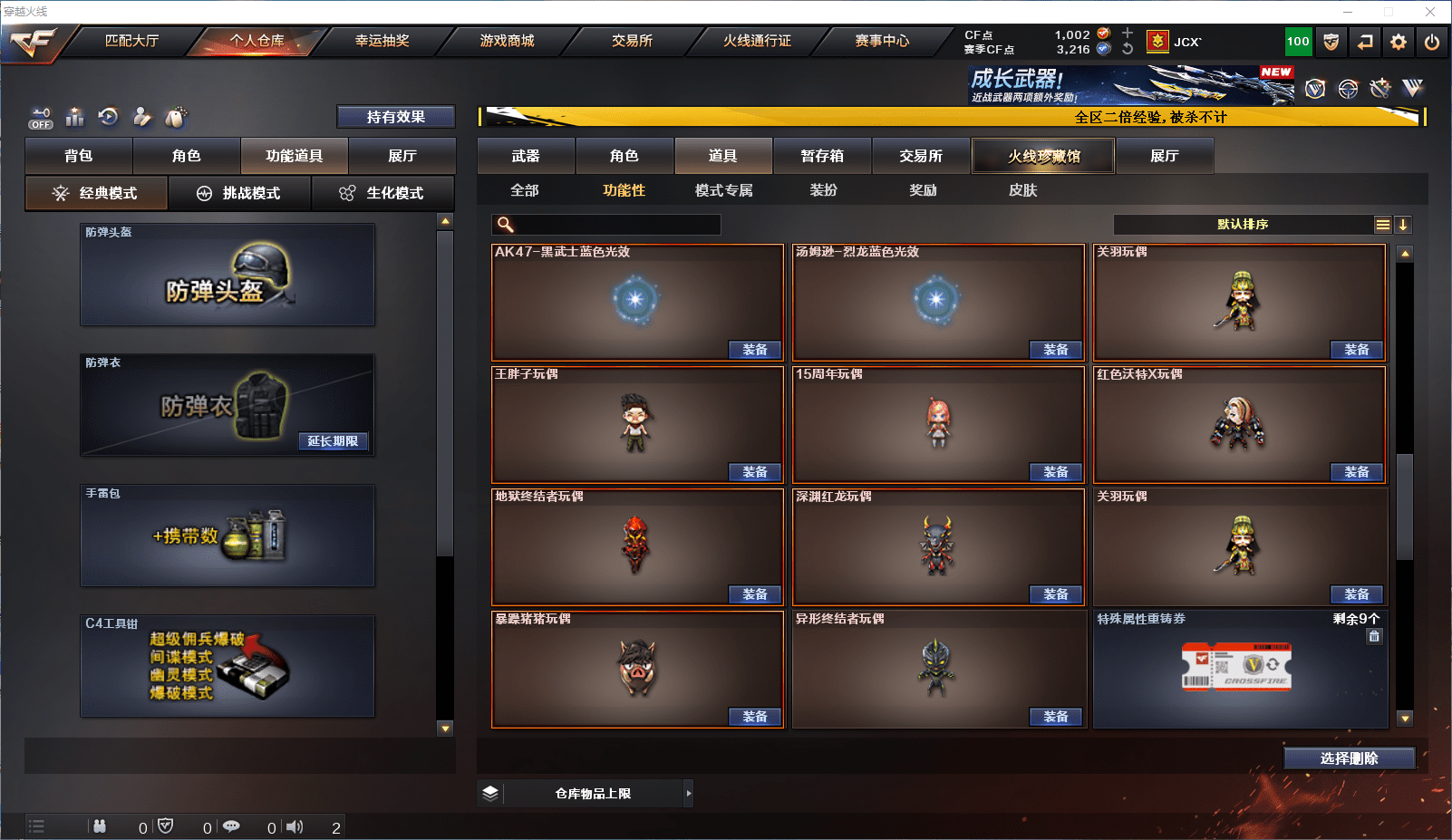 CFCMW371658穿越火线账号详情图27