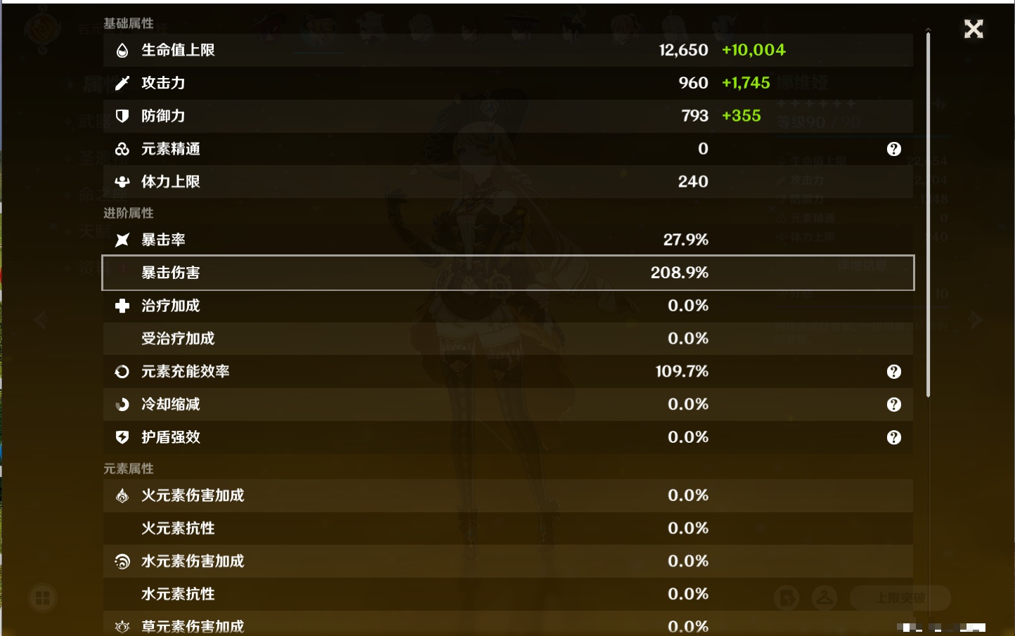 YSMK311702原神账号详情图24