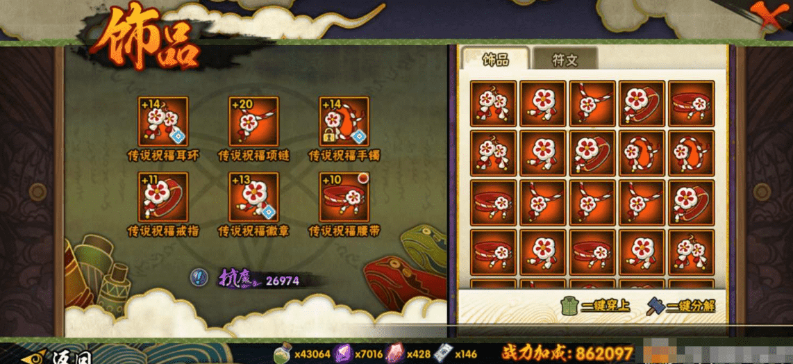 HYCMW339649火影忍者账号详情图26 HYCMW339649火影忍者账号详情图26