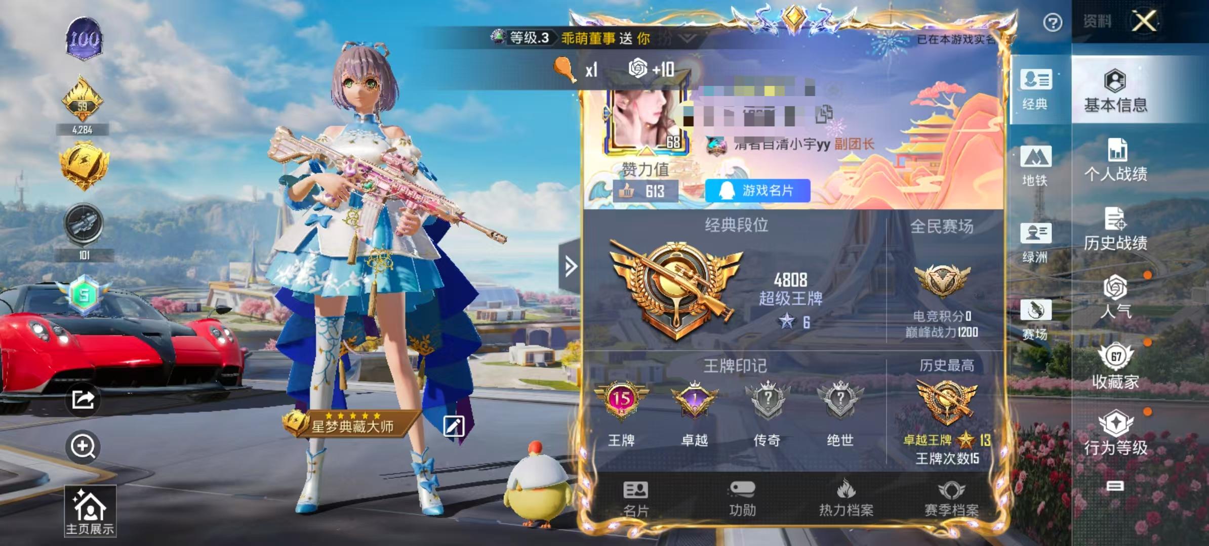 HPSJ3330013和平精英账号详情图2