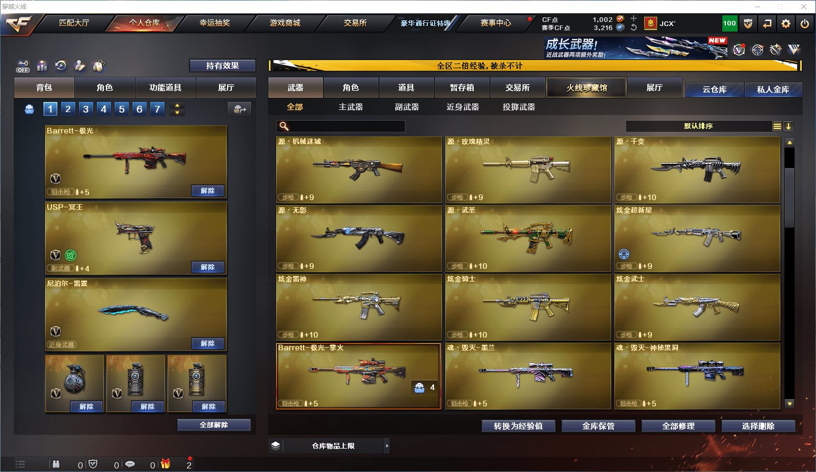 CFCMW371658穿越火线账号详情图9