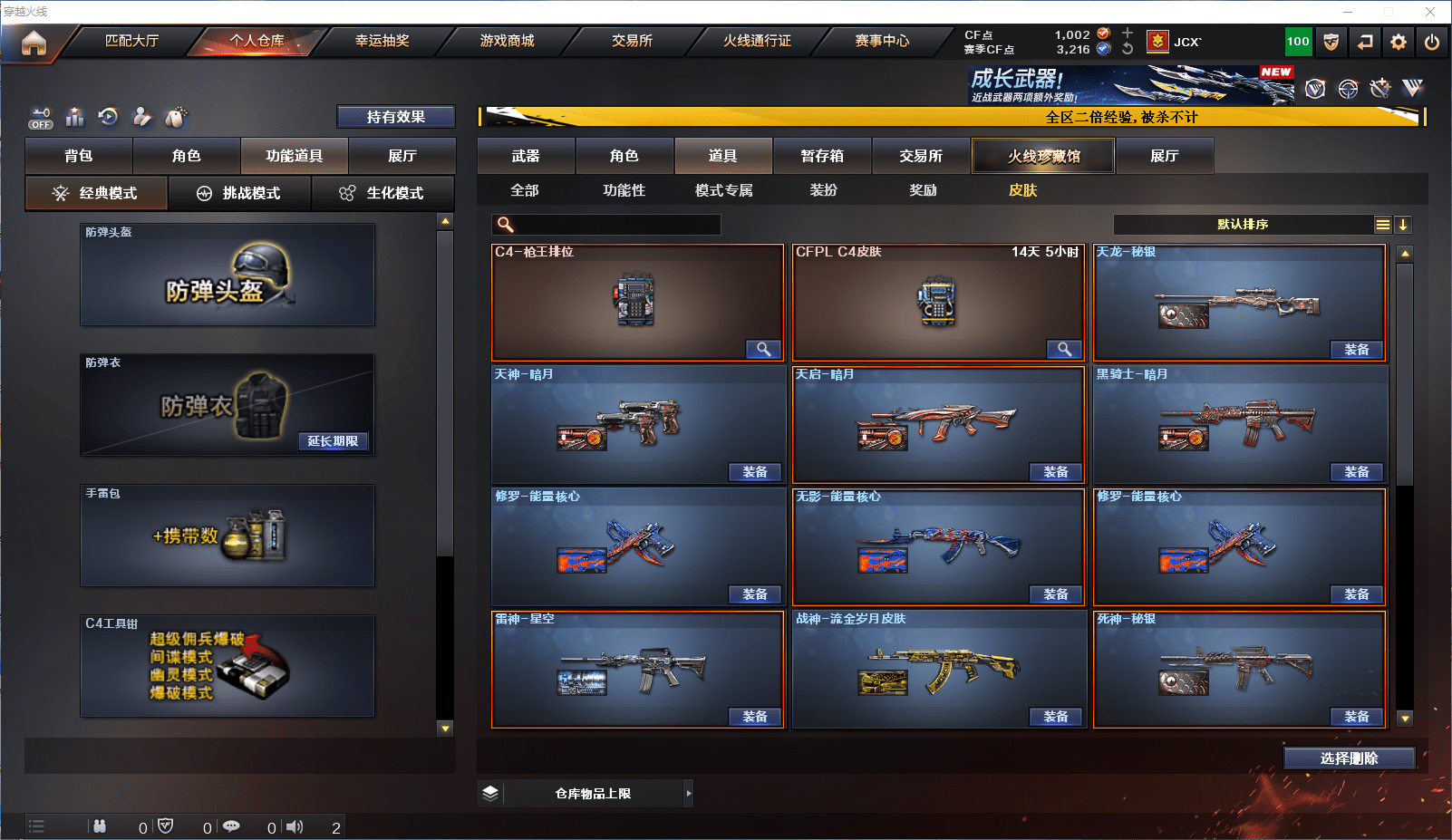 CFCMW371658穿越火线账号详情图16