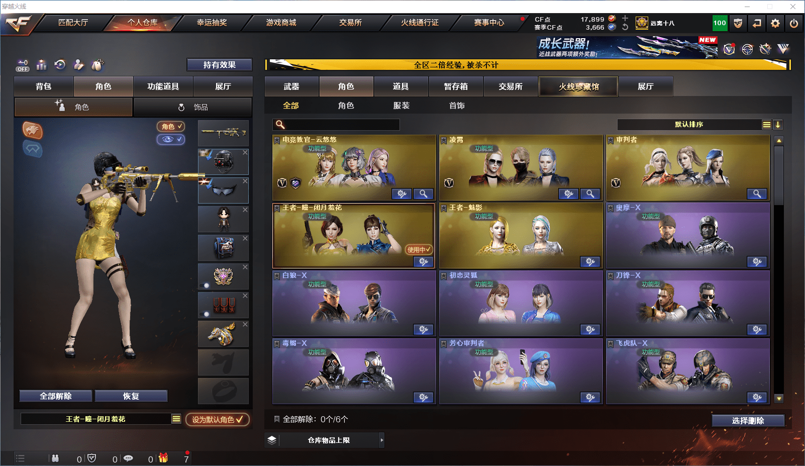 CFCMW371659穿越火线账号详情图17 CFCMW371659穿越火线账号详情图17