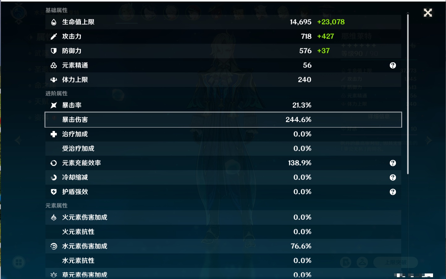 YSMK311702原神账号详情图32