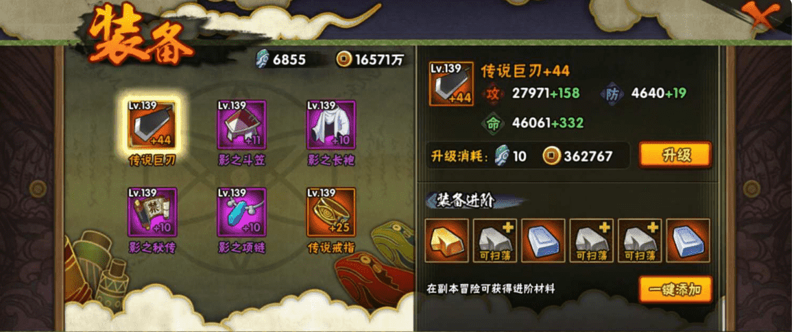 HYCMW339649火影忍者账号详情图24 HYCMW339649火影忍者账号详情图24