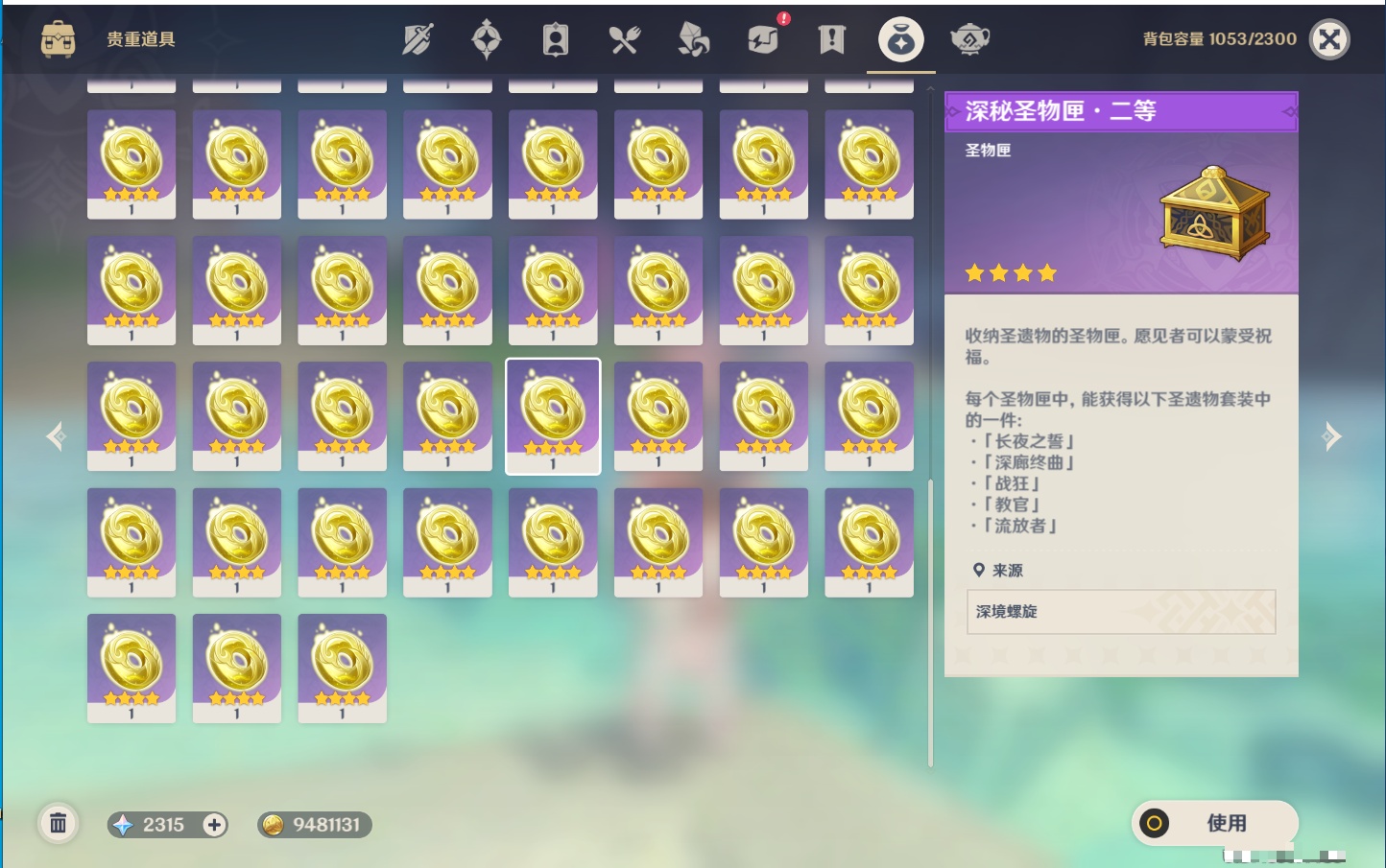 YSMK311703原神账号详情图33