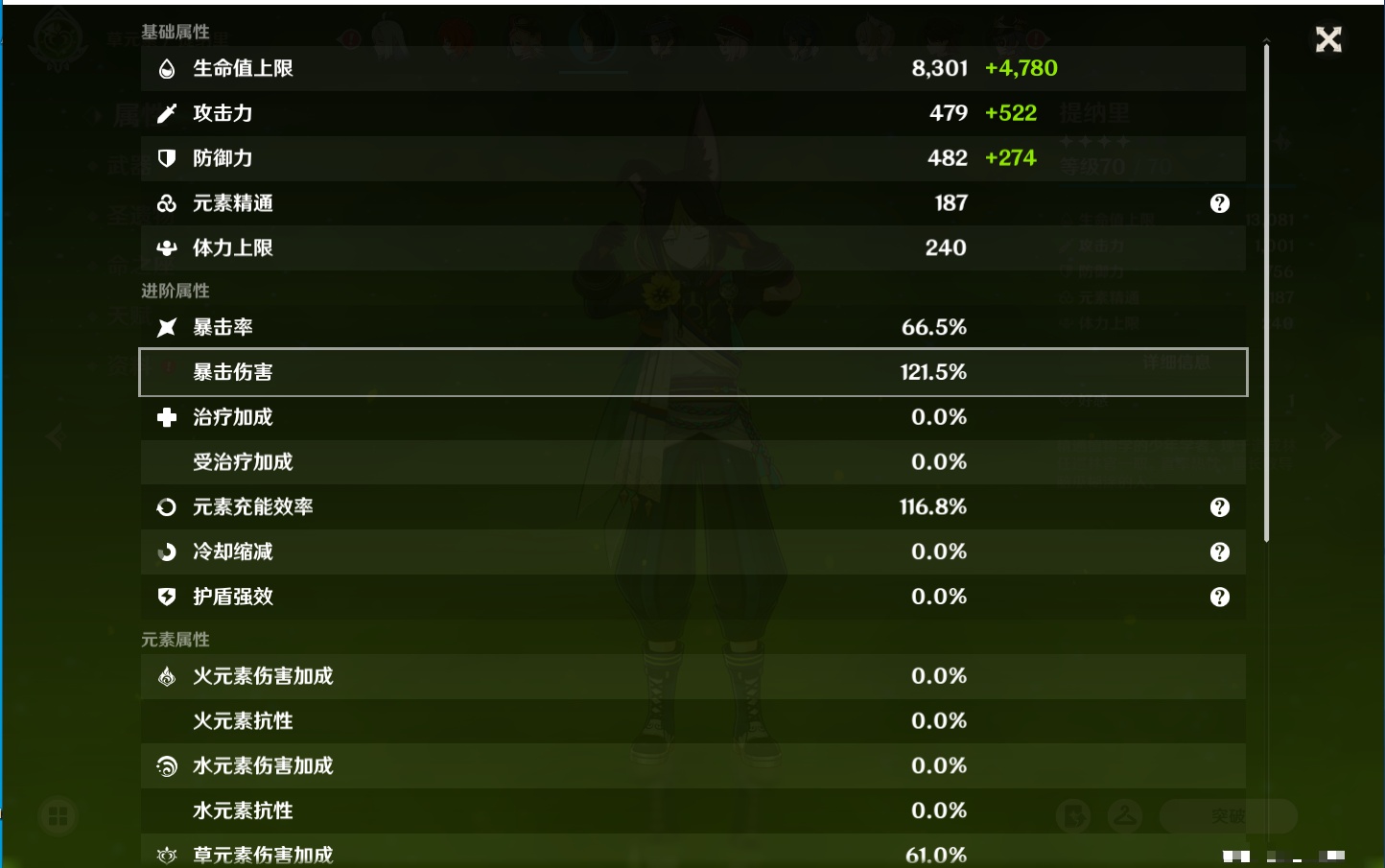YSMK311703原神账号详情图30