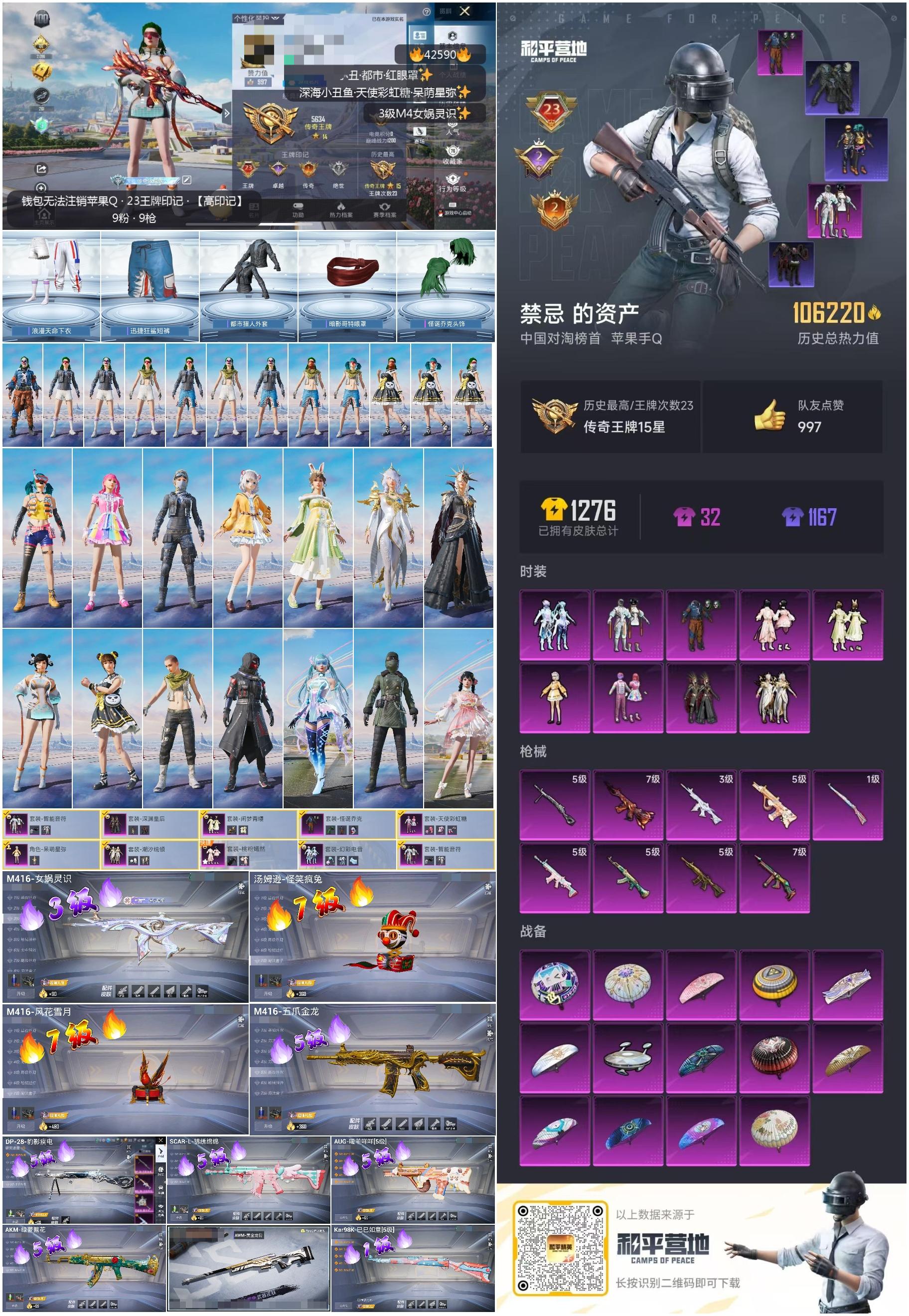 HPSJ3329069和平精英账号详情图4 HPSJ3329069和平精英账号详情图4