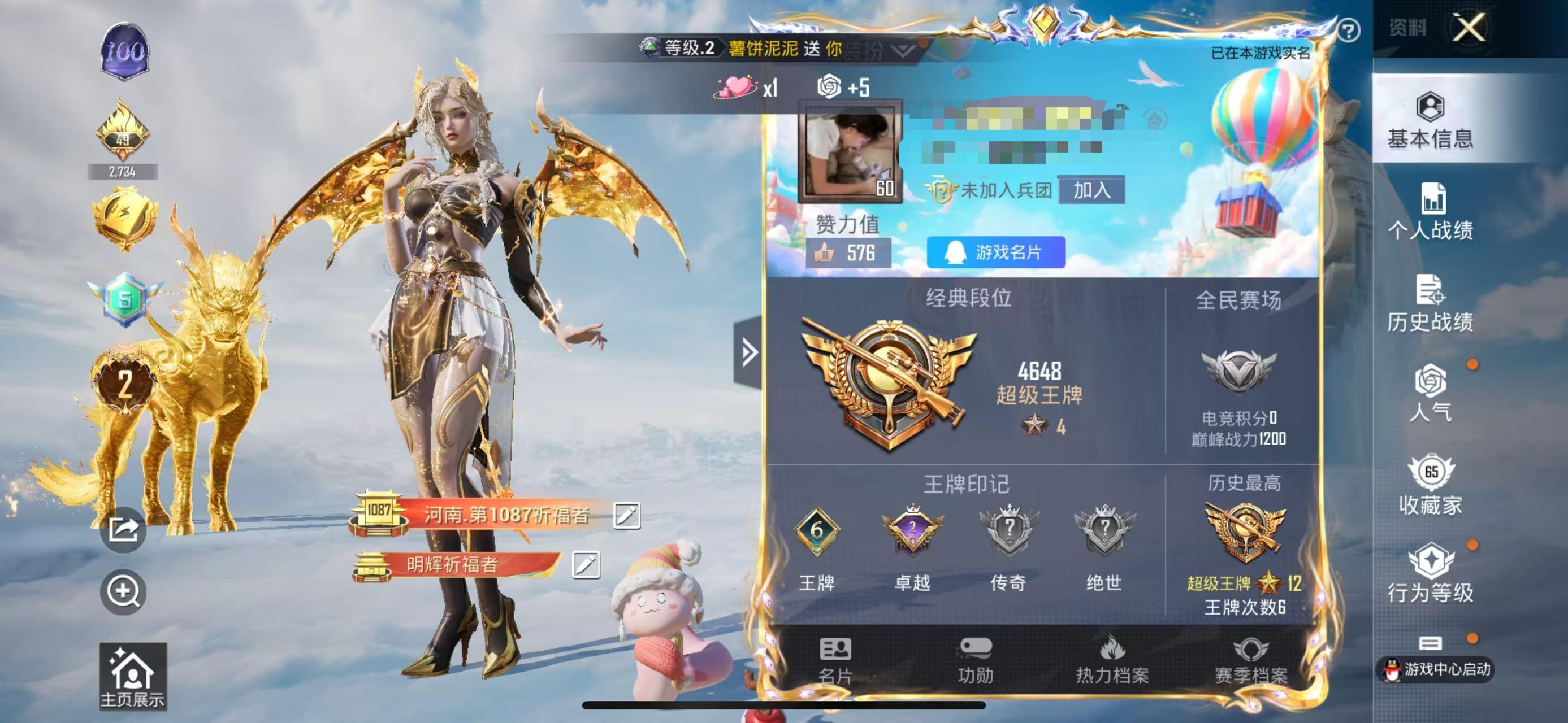 HPSJ3329165和平精英账号详情图2
