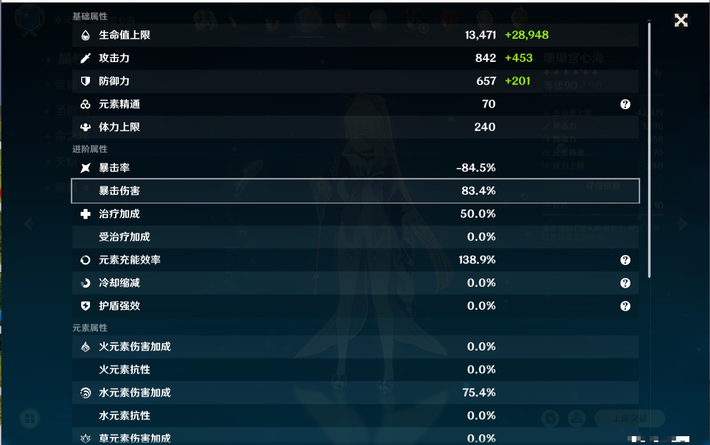 YSMK311702原神账号详情图81