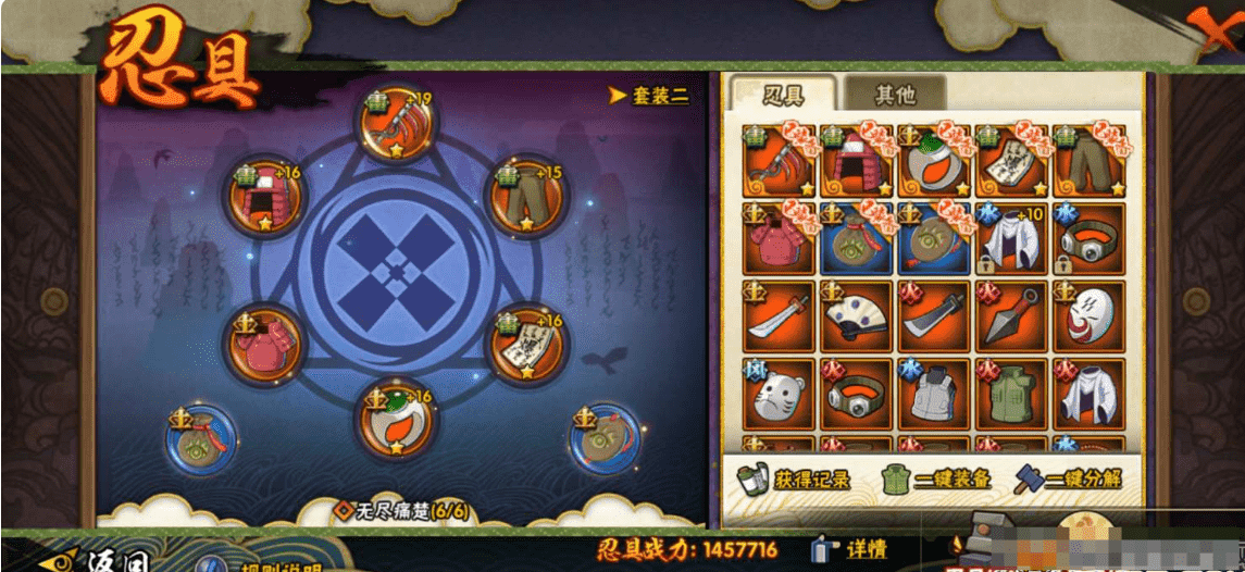 HYCMW339649火影忍者账号详情图28 HYCMW339649火影忍者账号详情图28