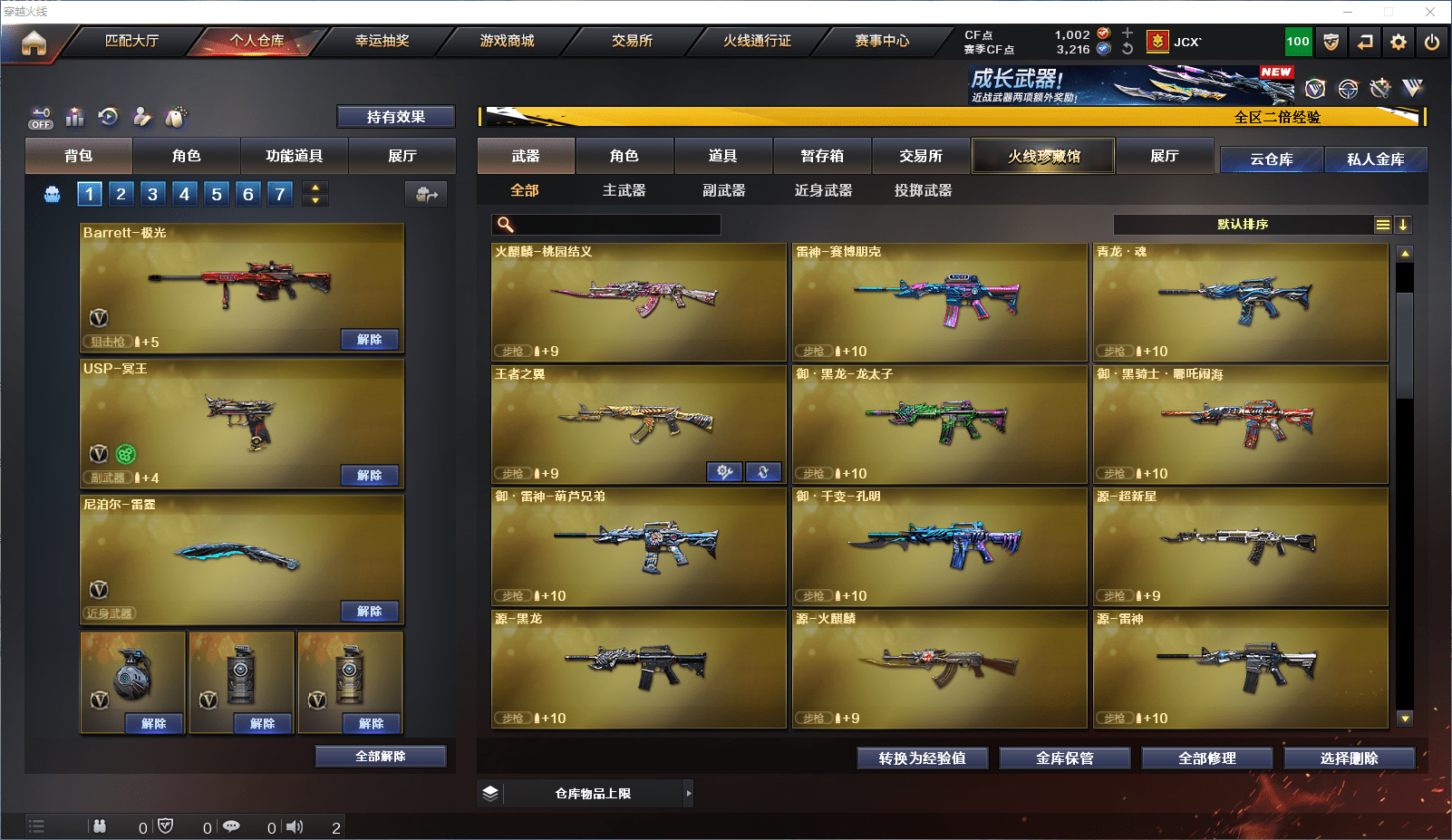 CFCMW371658穿越火线账号详情图8