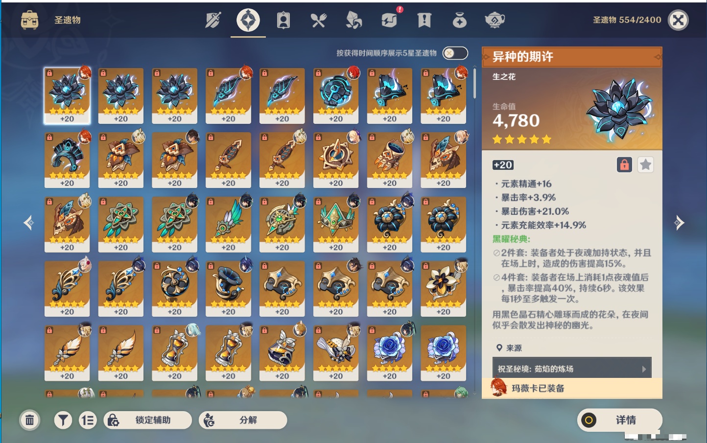 YSMK311704原神账号详情图12 YSMK311704原神账号详情图12