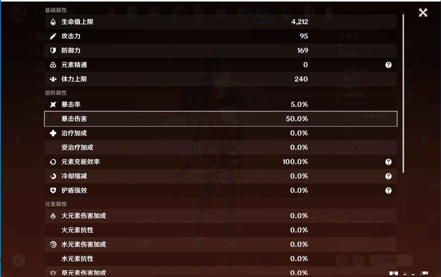 YSMK311703原神账号详情图38