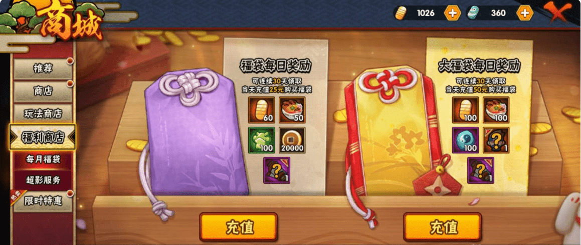 HYCMW339649火影忍者账号详情图40 HYCMW339649火影忍者账号详情图40